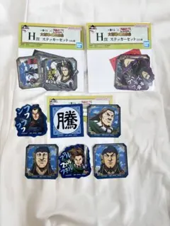 キングダム　一番くじ　H賞 大将軍の見る景色ステッカーセット　3種セット