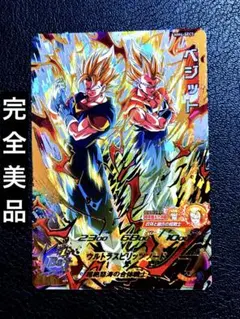 2025年最新】スーパードラゴンボールヒーローズ mm4 sec