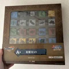 ドラクエ　一番くじ　石版セット　A賞
