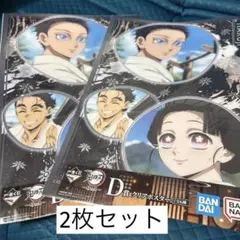 鬼滅の刃 一番くじ D賞 クリアポスター 2枚セット