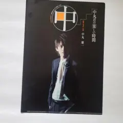 KAT-TUN 中丸雄一 全未開封 中丸君の楽しい時間 グッズコンプリートセット Amazon.co.jp: 中丸雄一(KAT-TUN) CDケース入りメモ帳「舞台