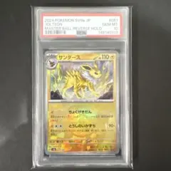 サンダース マスターボールミラー PSA10 SV8a 051/187 - メルカリ