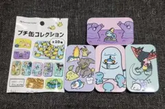 ポケモン　プチ缶コレクション　逃　4個セット