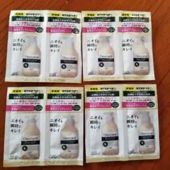 KOSE デオカラット 薬用ボディウォッシュ サンプル 8包のサムネイル
