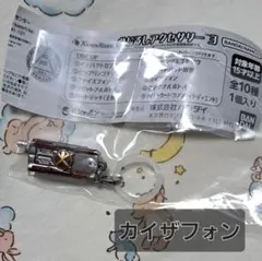 仮面ライダー　めじるしアクセサリー3　カイザフォン