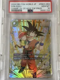 ドラゴンボール 孫悟空 SCR スーパーパラレル FB01-139 PSA10 - メルカリ