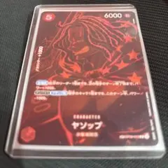 ヤソップ R SP(スペシャルカード) OP09-013