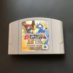 ポケットモンスター スタジアム 金 N64