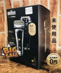 2026年最新】ブラウンシェーバー シリーズ9 pro+9556の人気アイテム