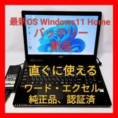 ❤綺麗 富士通 LIFEBOOK AH30/W Office付 ノートパソコン