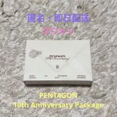 【即決OK】PENTAGON 10th Anniversary Package