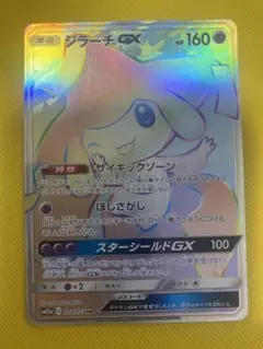 ポケモンカード　hr gx 22枚セット　まとめ売り　美品 2025年最新】Yahoo!オークション -ポケモンカード hr(まとめ売り