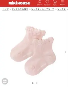 2025年最新】ミキハウス 新品 未使用の人気アイテム - メルカリ