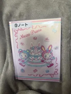 Mezzo Piano ノート 一番くじ