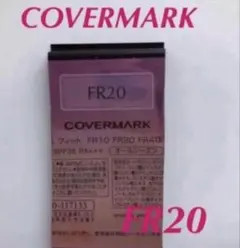 カバーマーク　フローレスフィット　ファンデーション　FR20 サンプルのサムネイル