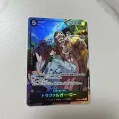 トラファルガー・ロー SR パラレル EB02-045