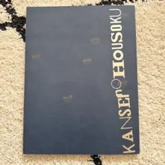 SixTONES 慣声の法則 パンフレット