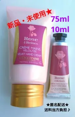 【75+10ml】L'OCCITANE★ローズベルベットハンドクリーム匿名配送♪