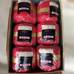 オリムパス エミーグランデ レース糸 6玉セット 赤