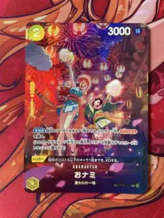 2026年最新】ナミSPの人気アイテム - メルカリ