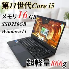 富士通 11世代 i5 8GB タッチパネル ノートパソコン Win11 ペン付