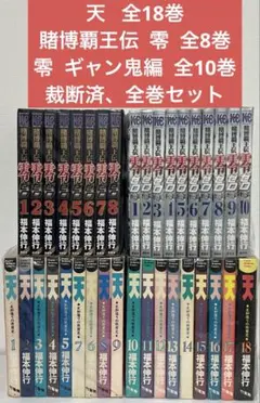 2026年最新】裁断済 全巻の人気アイテム - メルカリ