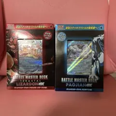 2025年最新】マスターバトルセット 未開封の人気アイテム - メルカリ