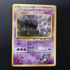 2026年最新】ゲンガー 旧裏の人気アイテム - メルカリ