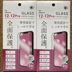 iPhone 12/12Pro ガラスフィルム　全面保護　2枚