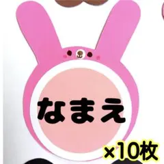 2026年最新】幼稚園 名札 うさぎの人気アイテム - メルカリ