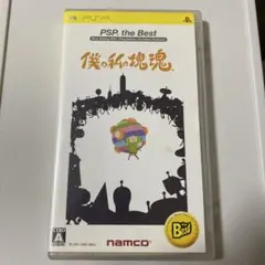 僕の私の塊魂 PSP the Best - メルカリ
