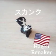 スカンク　Hagen-Renaker