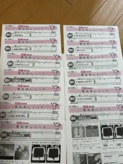 小5 理科　カラーテストの答えのサムネイル