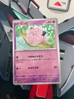 ピッピ美品 2025年最新】Yahoo!オークション -ピッピ_(ポケモン)(ゲーム)の