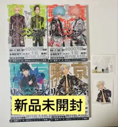 東京リベンジャーズ 単行本 漫画 原画展 九井一 乾青宗 橘直人 黒川イザナ