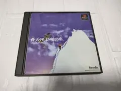 2025年最新】蒼天の白き神の座の人気アイテム - メルカリ