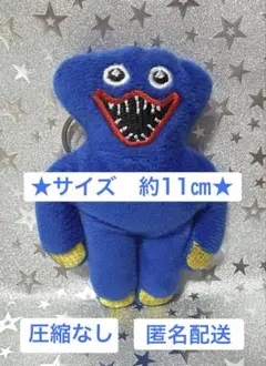 ハギーワギー 青　ミニ　ぬいぐるみ キーホルダー