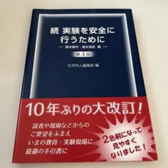 第4実験室 Yahoo!オークション - 「第4実験室」の落札相場・落札価格