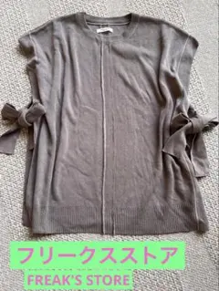 FREAK'S STOREフリークスストアトップス　美品　ベージュ　お値下げ