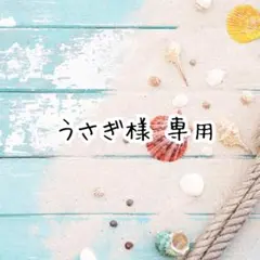 断捨離中✨うさぎ様 リクエスト 8点 まとめ商品