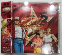 超貴重！餓狼伝説3 遥かなる闘い オリジナルサウンドトラック CD SNK