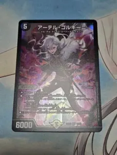 デュエマ アーテルゴルギーニ にじさんじ