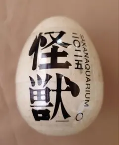 2026年最新】サカナクション 怪獣 タオルの人気アイテム - メルカリ