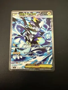 2026年最新】ポケモンカード サンダー sarの人気アイテム - メルカリ