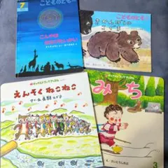 826月刊かがくのとも1冊1988年こどものせかい2冊￼計3冊 - メルカリ
