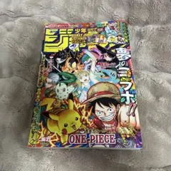 週刊少年ジャンプ 2025年36・37号 合併特大号 ポケモン30周年コラボ