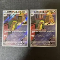 デカグースAR 2枚セット