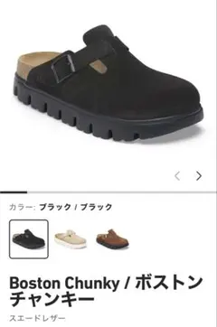 2026年最新】birkenstock ボストン 37 ブラックの人気アイテム - メルカリ