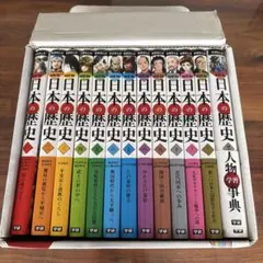 学研まんがNEW日本の歴史 別巻つき13冊セット - メルカリ