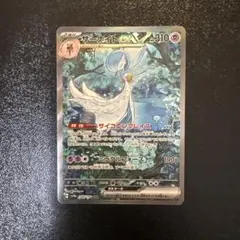 2026年最新】サーナイトex sar 348/190の人気アイテム - メルカリ